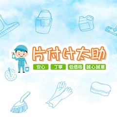 片付け太助の外観